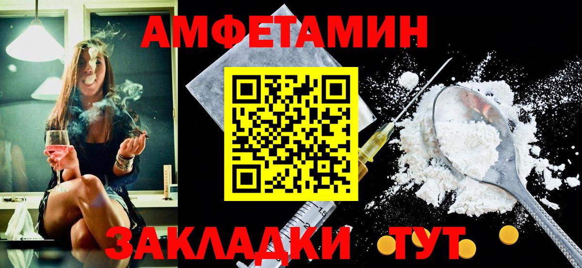 Амфетамин VHQ Солнечногорск