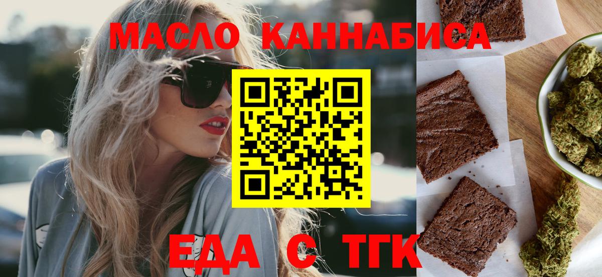 Cannafood конопля  Вход с VPN  Солнечногорск 