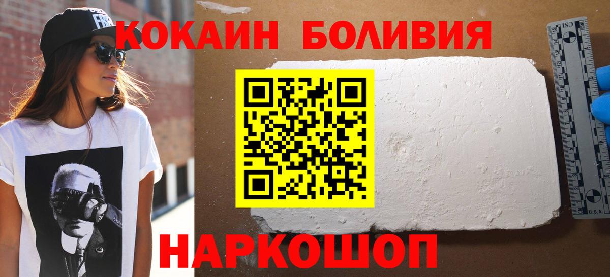 Кокаин Перу  COCAIN 97%  Вход с VPN  Солнечногорск 