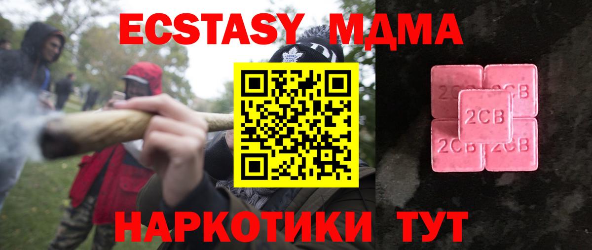 ЭКСТАЗИ бентли  Ecstasy  ОМГ ОМГ   ЭКСТАЗИ таблы  Вход с VPN  Солнечногорск 
