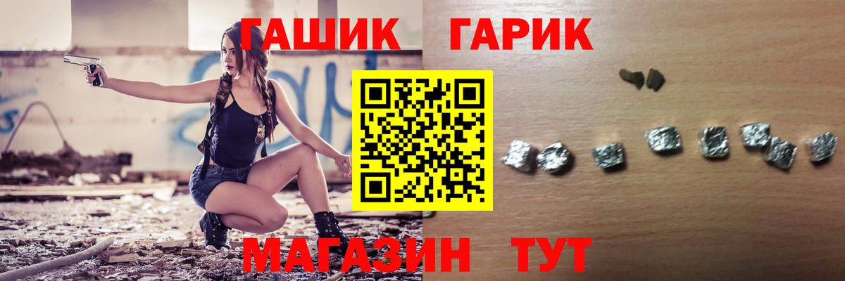 ГАШИШ Ice-O-Lator  Вход с VPN  ГАШИШ VHQ  Солнечногорск 