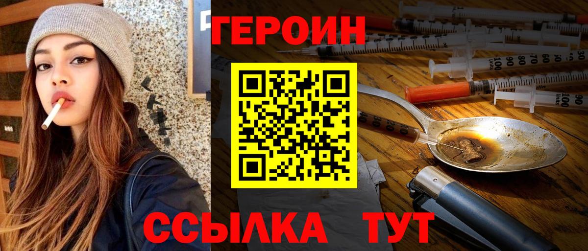 Героин Афган Солнечногорск