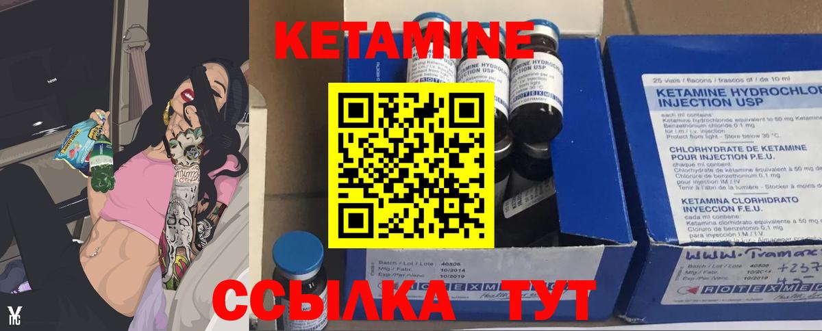 Кетамин ketamine Солнечногорск