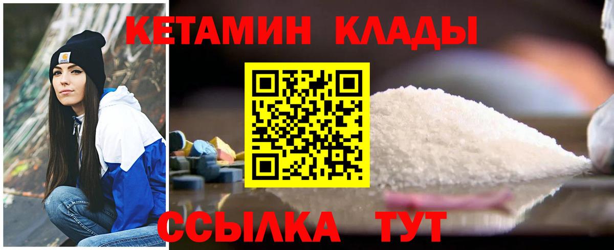 КЕТАМИН ketamine  КЕТАМИН VHQ  блэк спрут ONION  Вход с VPN  Солнечногорск 