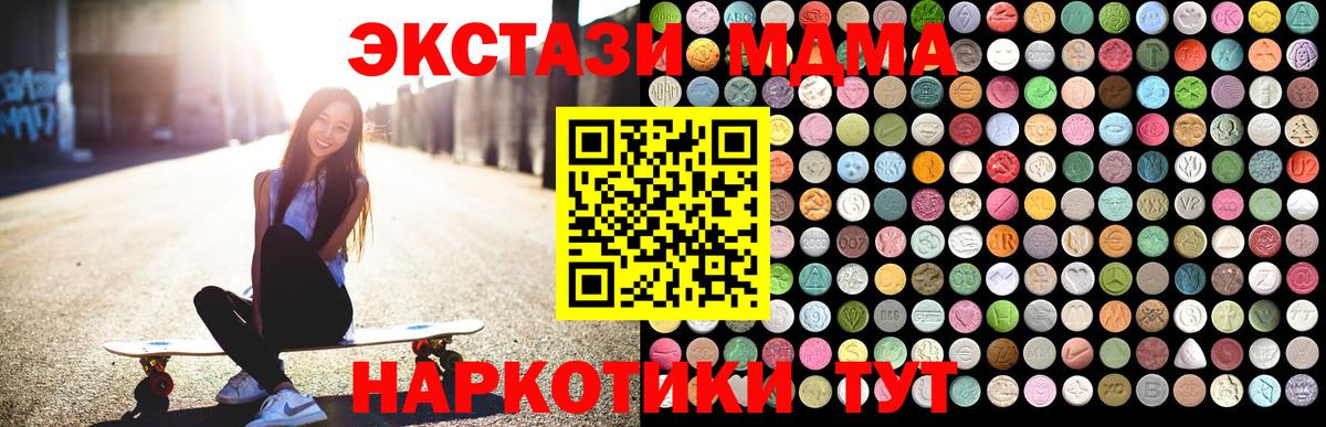 МДМА  МДМА VHQ  Солнечногорск  Вход с VPN  MDMA VHQ 