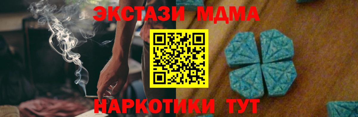 МДМА молли Солнечногорск