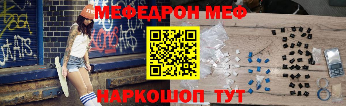 Солнечногорск  МЕФ мука  Меф  Меф 4 MMC  Вход с VPN 