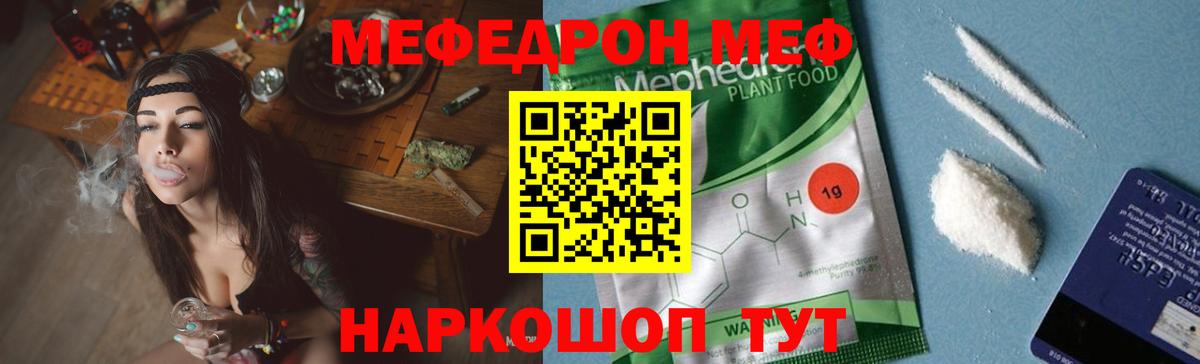 МЕФ кристаллы Солнечногорск