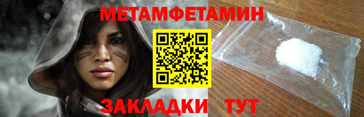 Метамфетамин Декстрометамфетамин 99.9% Солнечногорск
