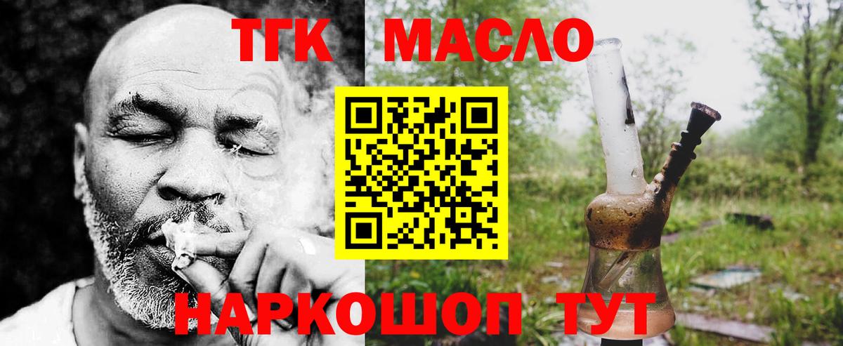 Дистиллят ТГК Wax Солнечногорск